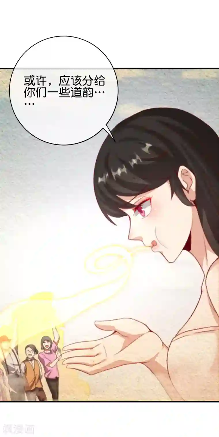 最强仙界朋友圈第118话 直接和嫦娥结婚