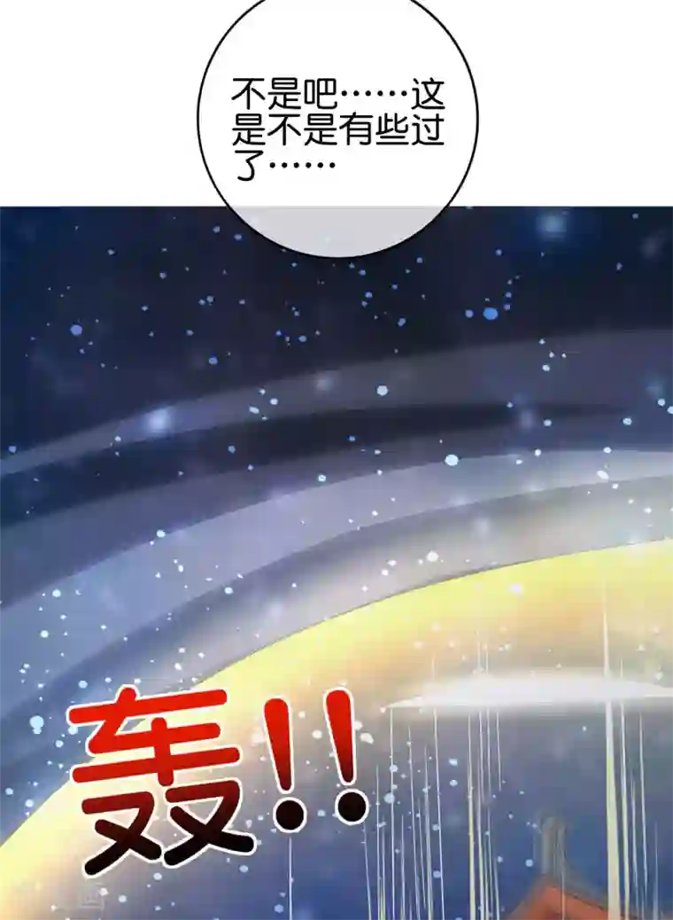 最强仙界朋友圈第118话 直接和嫦娥结婚