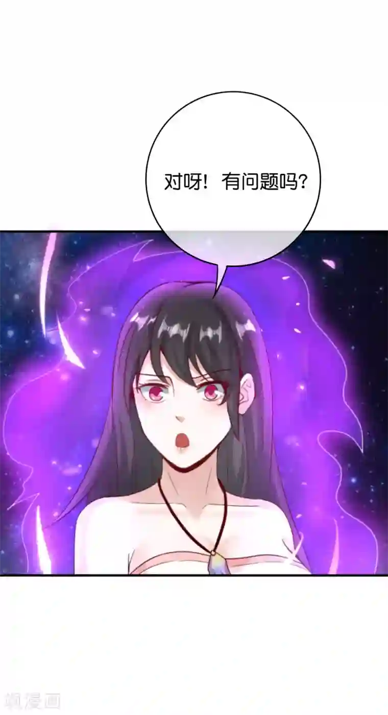 最强仙界朋友圈第118话 直接和嫦娥结婚