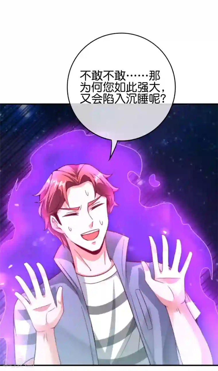 最强仙界朋友圈第118话 直接和嫦娥结婚