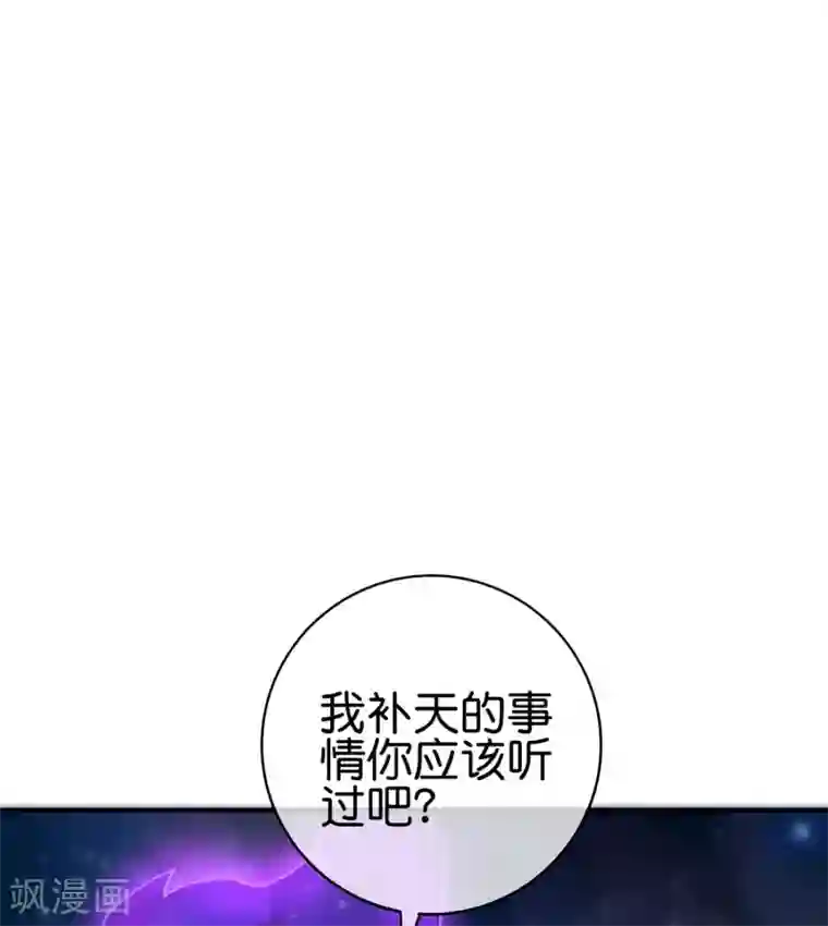 最强仙界朋友圈第118话 直接和嫦娥结婚