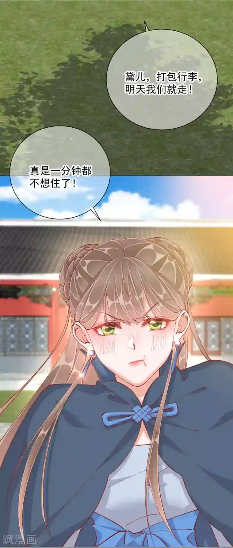 王妃的成长攻略第48话 战王病危