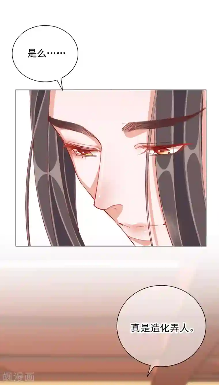 王妃的成长攻略第48话 战王病危