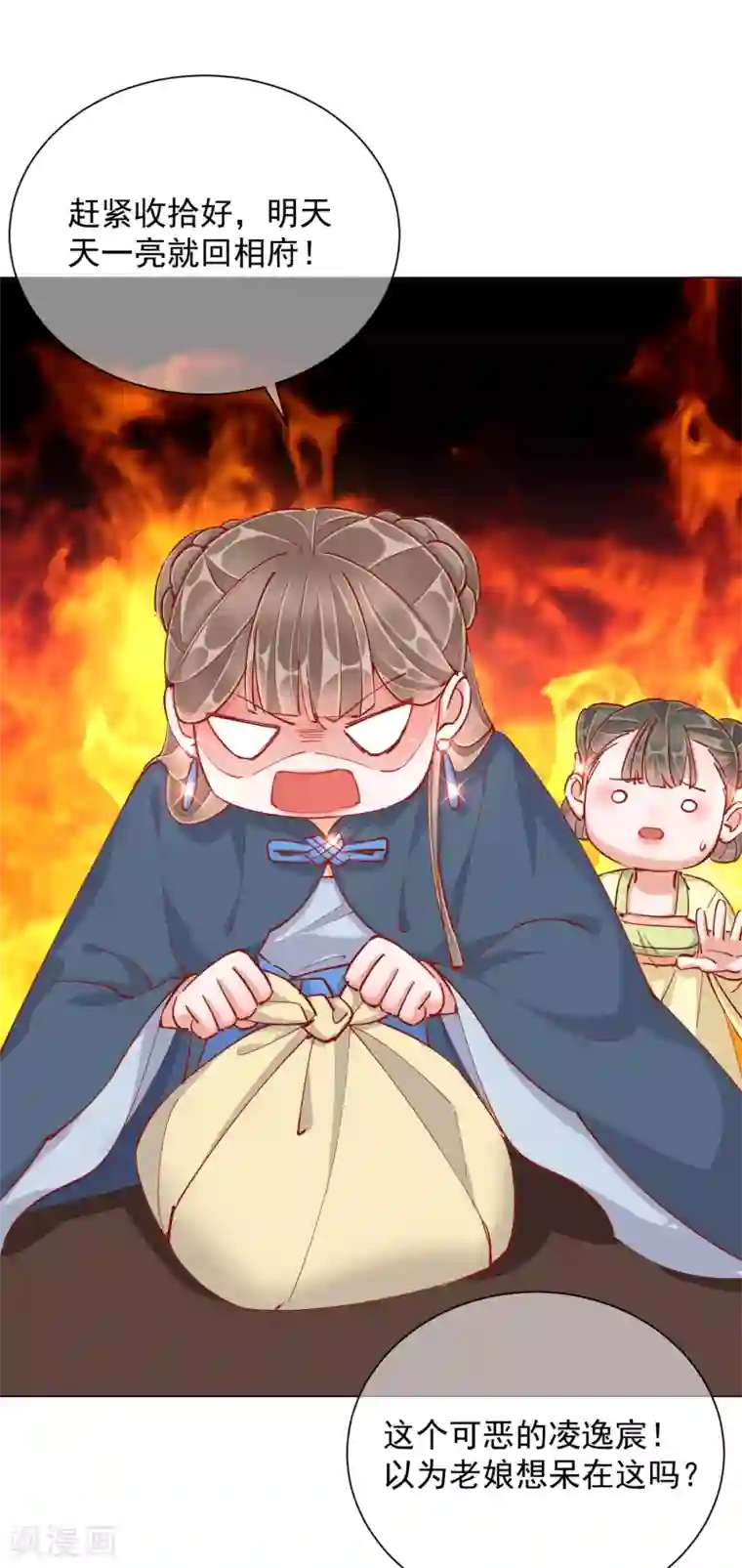 王妃的成长攻略第48话 战王病危