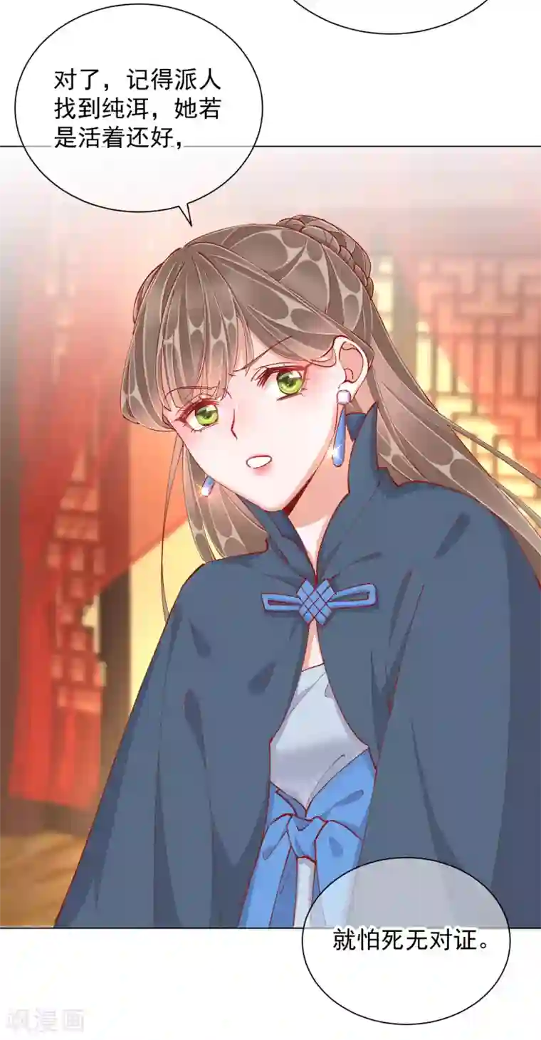 王妃的成长攻略第48话 战王病危