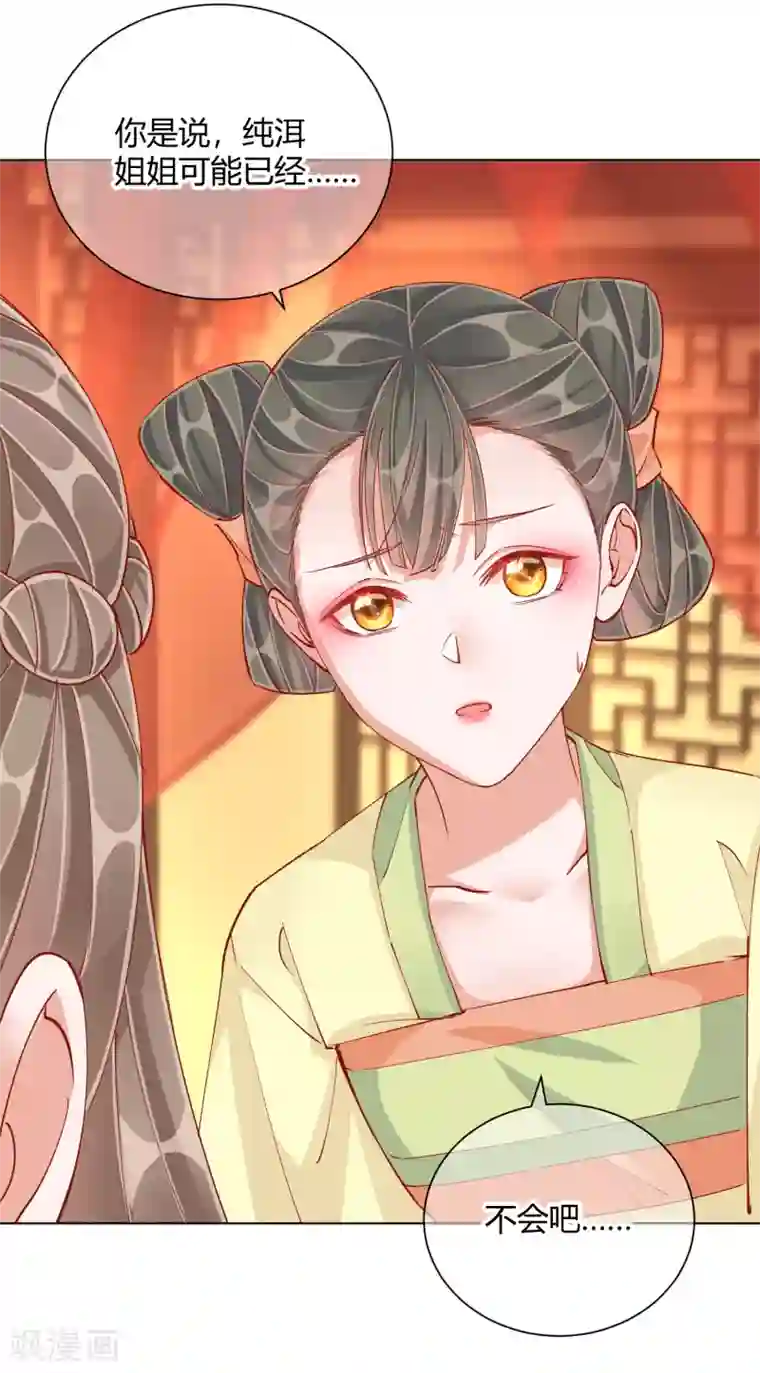 王妃的成长攻略第48话 战王病危