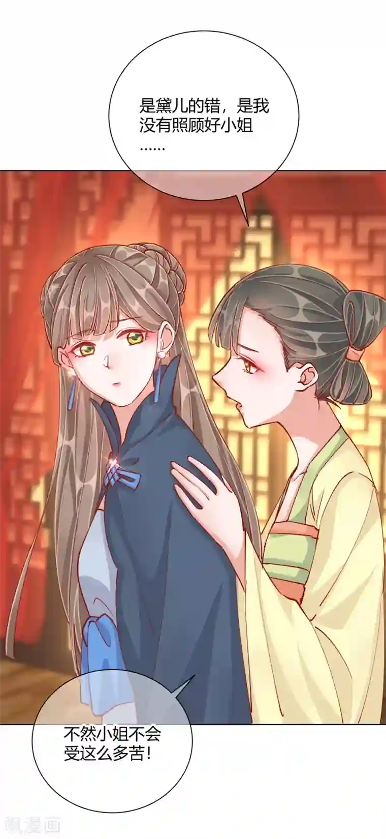 王妃的成长攻略第48话 战王病危