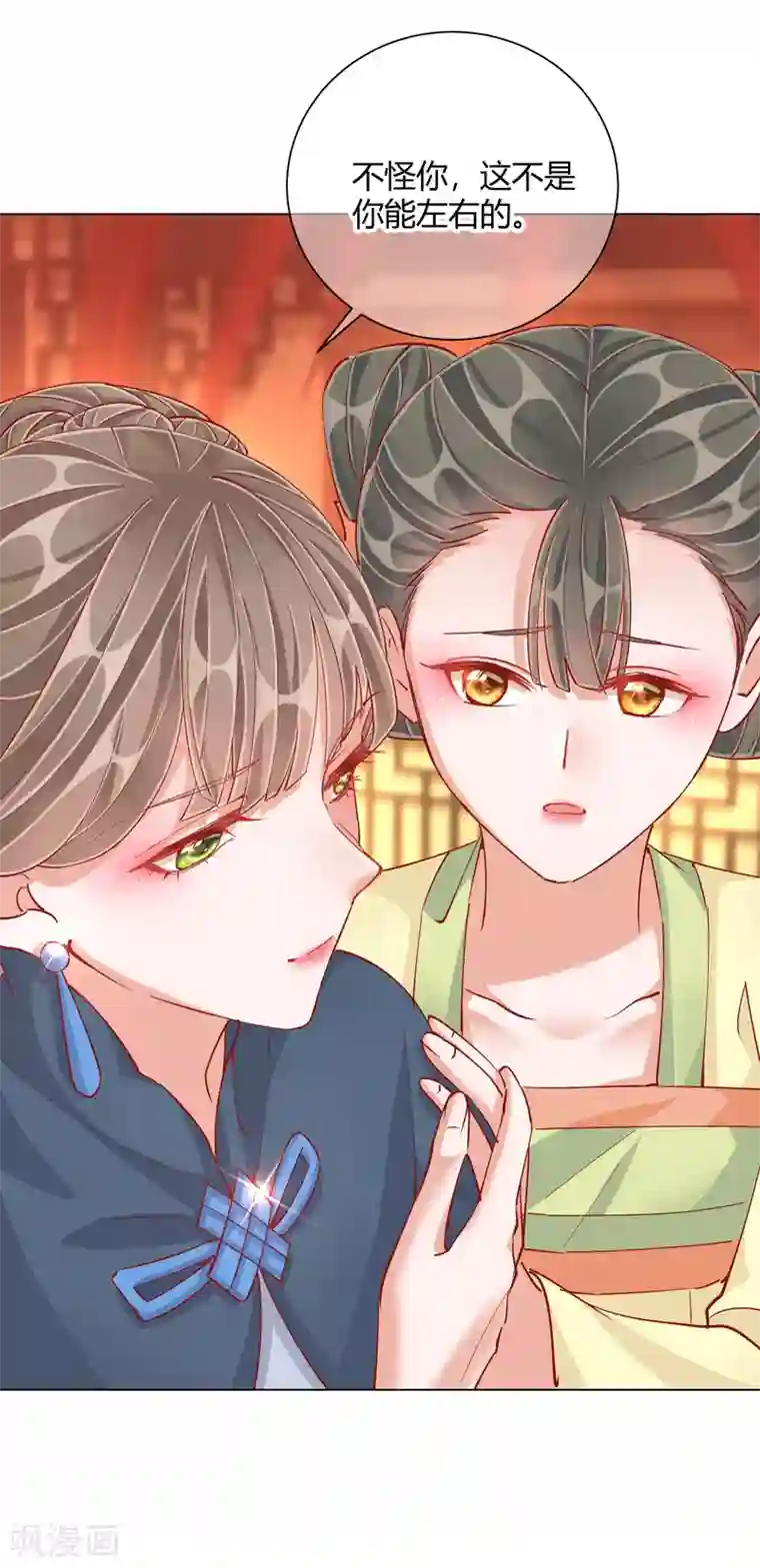 王妃的成长攻略第48话 战王病危