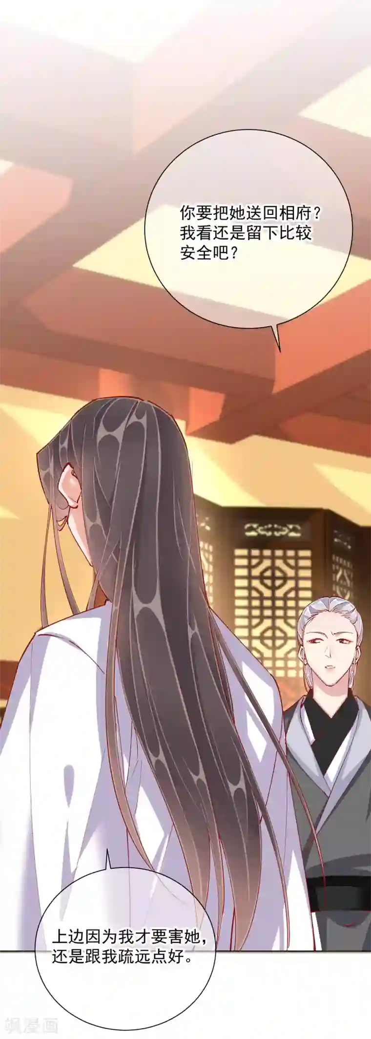 王妃的成长攻略第48话 战王病危