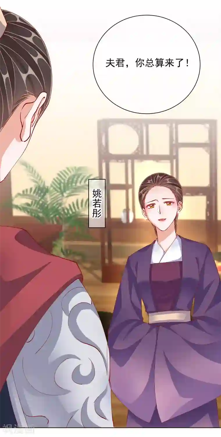 王妃的成长攻略第48话 战王病危