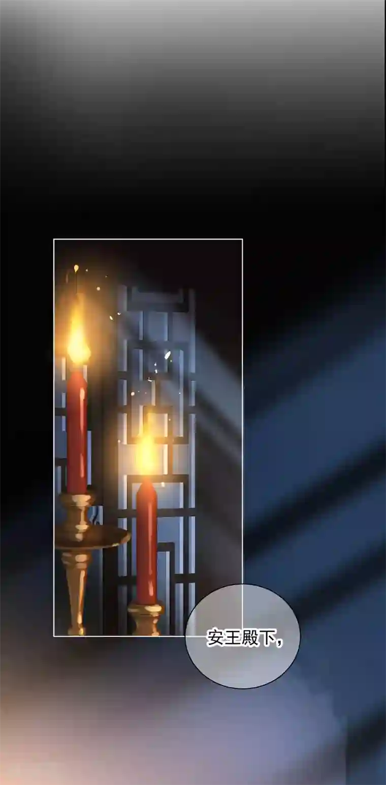 王妃的成长攻略第48话 战王病危