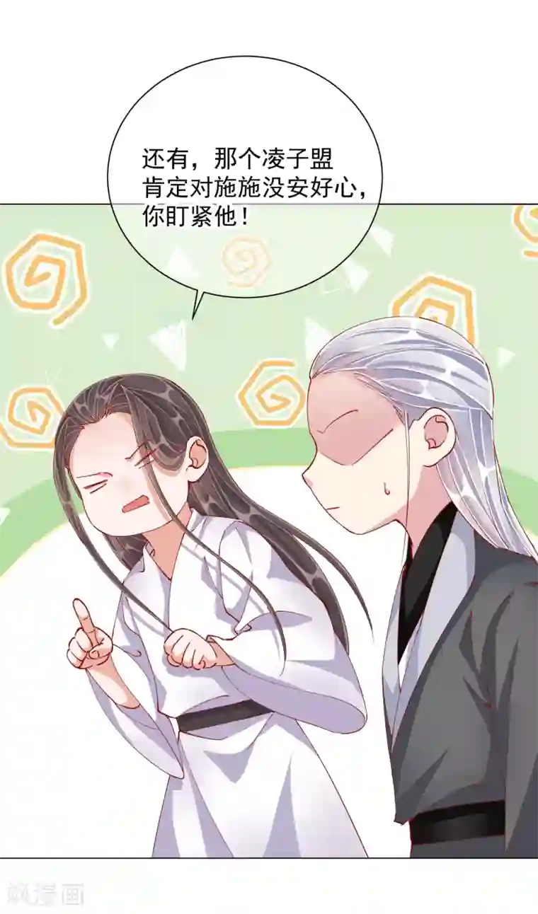 王妃的成长攻略第48话 战王病危