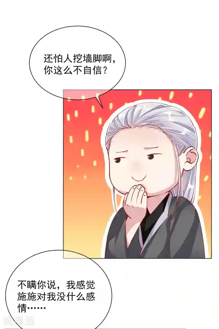 王妃的成长攻略第48话 战王病危