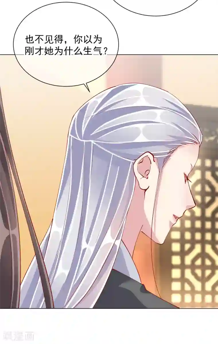 王妃的成长攻略第48话 战王病危