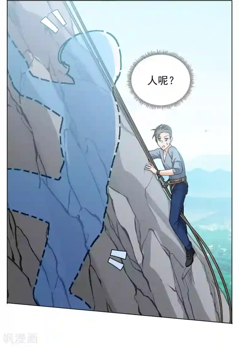 她来了，请趴下第130话 徒手攀岩2