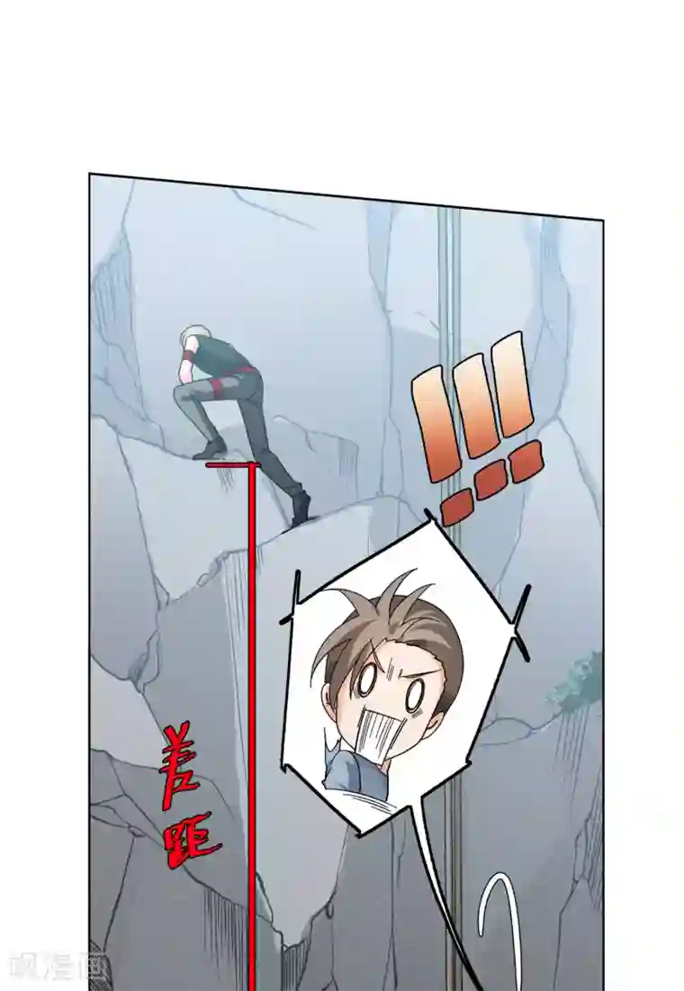 她来了，请趴下第130话 徒手攀岩2