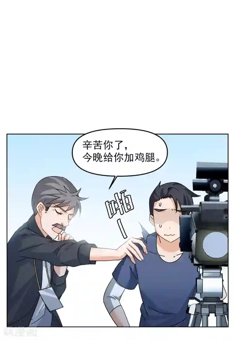 她来了，请趴下第130话 徒手攀岩2