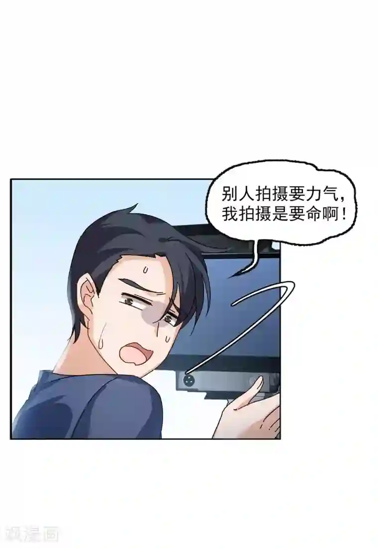 她来了，请趴下第130话 徒手攀岩2