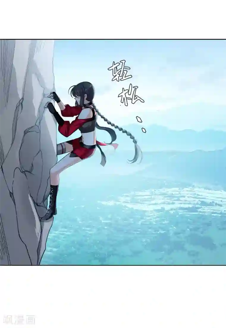 她来了，请趴下第130话 徒手攀岩2