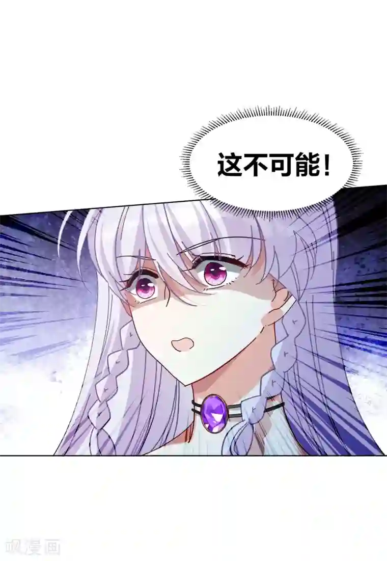 她来了，请趴下第131话 徒手攀岩3