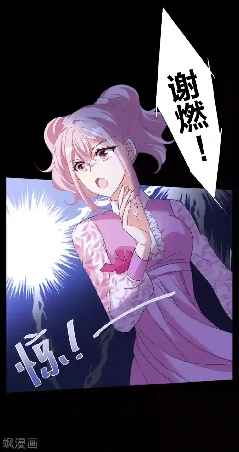 她来了，请趴下第131话 徒手攀岩3