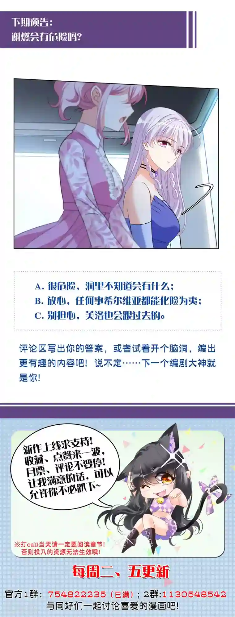 她来了，请趴下第131话 徒手攀岩3