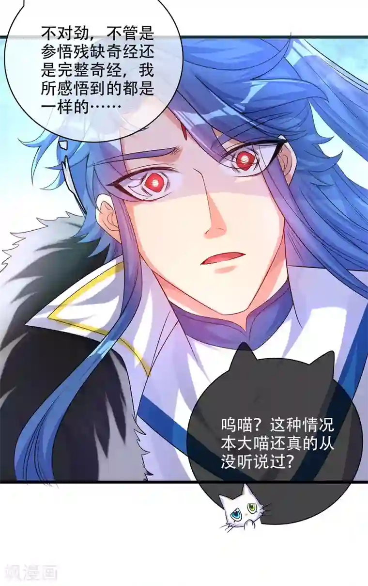 谐帝为尊第97话 你敢说我蠢？