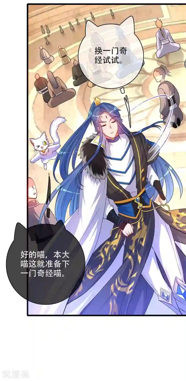 谐帝为尊第97话 你敢说我蠢？