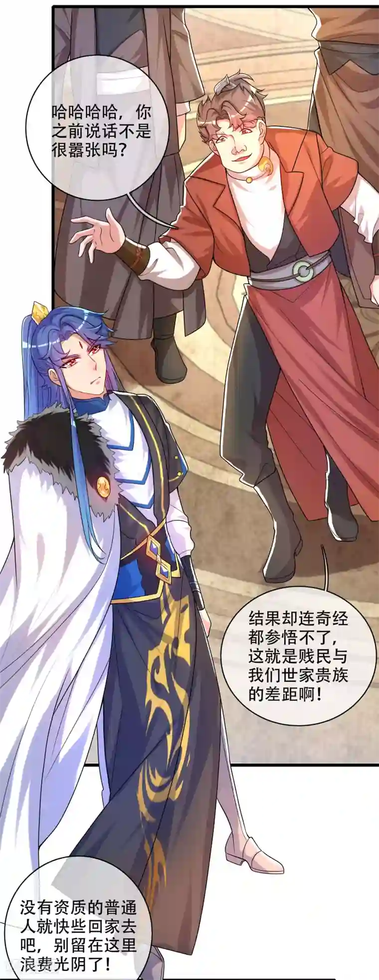 谐帝为尊第97话 你敢说我蠢？