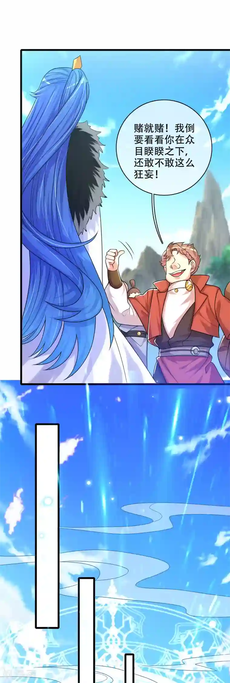 谐帝为尊第97话 你敢说我蠢？