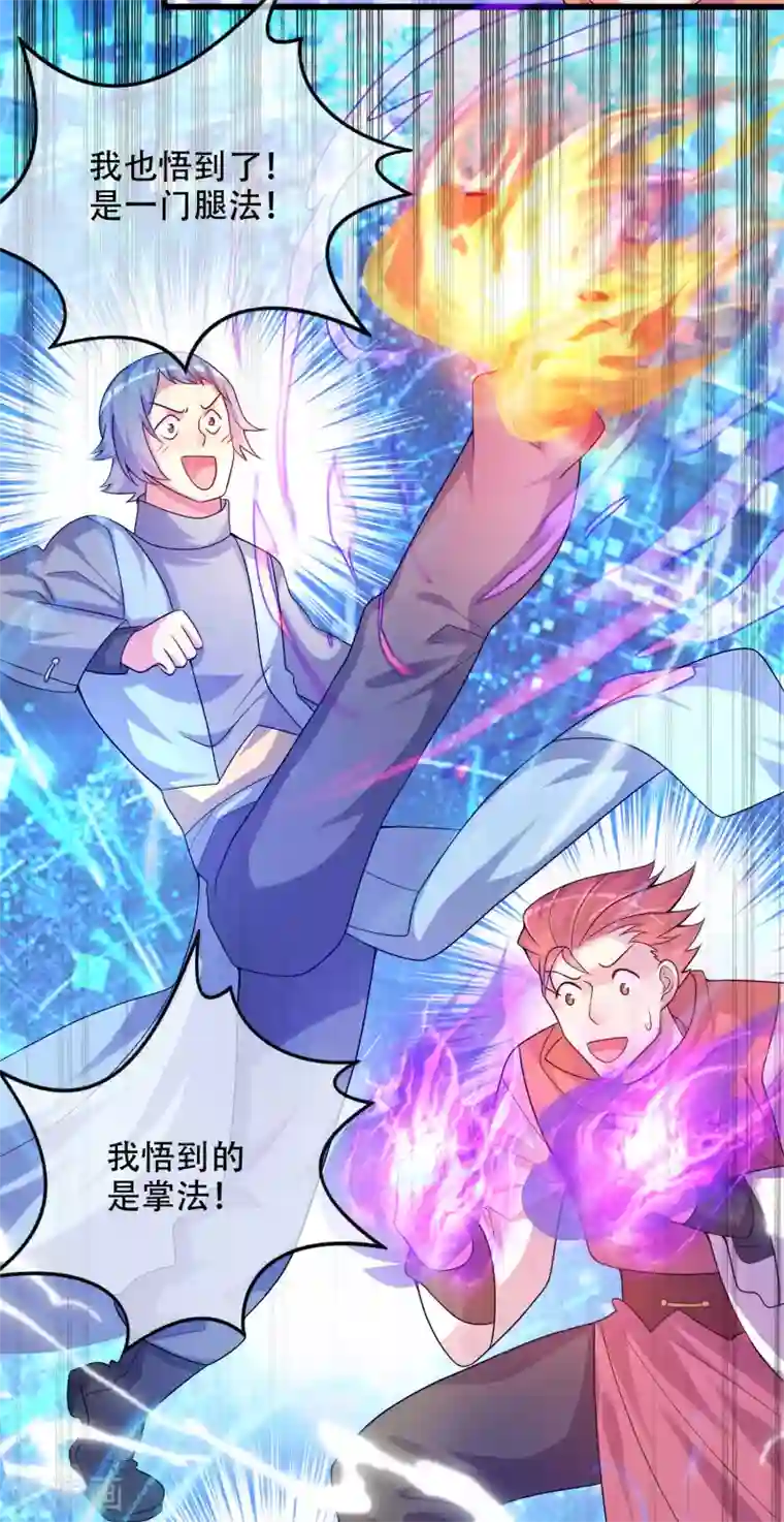 谐帝为尊第97话 你敢说我蠢？