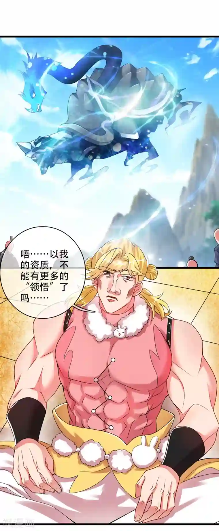 谐帝为尊第98话 跟我赌？宁配么？