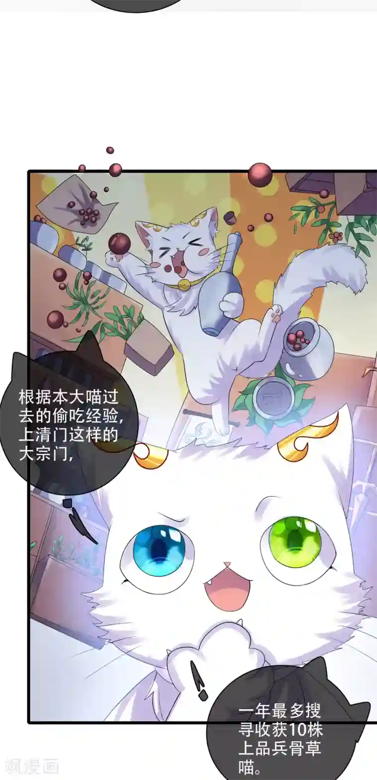 谐帝为尊第98话 跟我赌？宁配么？