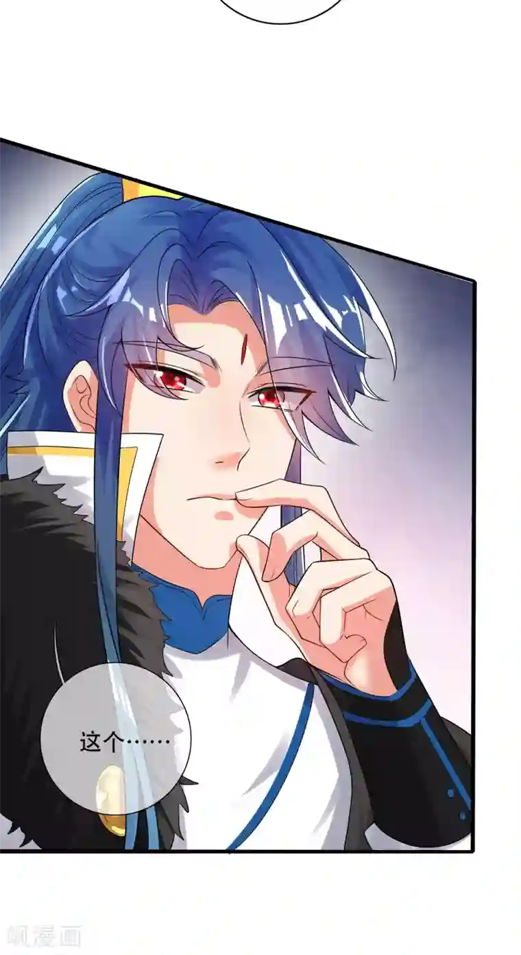 谐帝为尊第98话 跟我赌？宁配么？