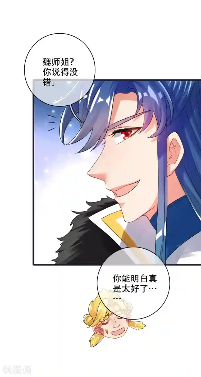 谐帝为尊第98话 跟我赌？宁配么？