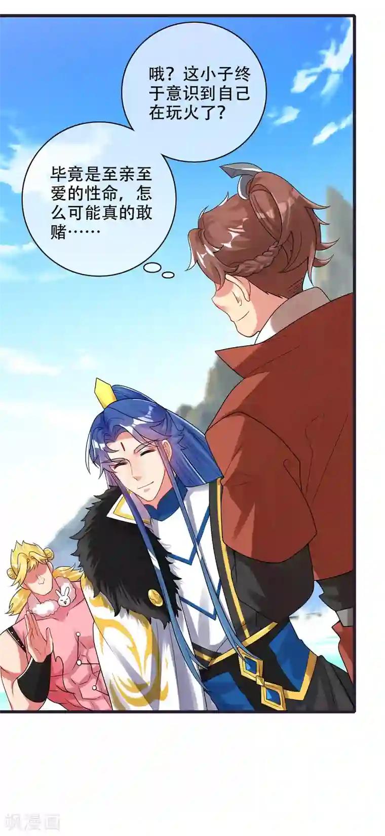 谐帝为尊第98话 跟我赌？宁配么？