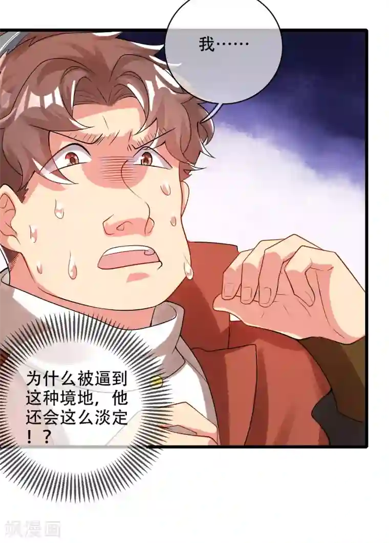 谐帝为尊第98话 跟我赌？宁配么？