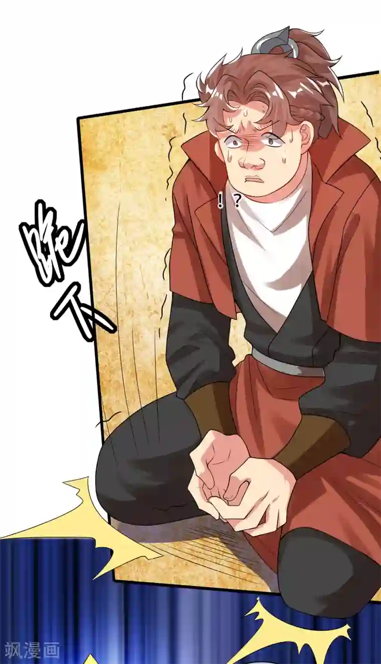 谐帝为尊第98话 跟我赌？宁配么？