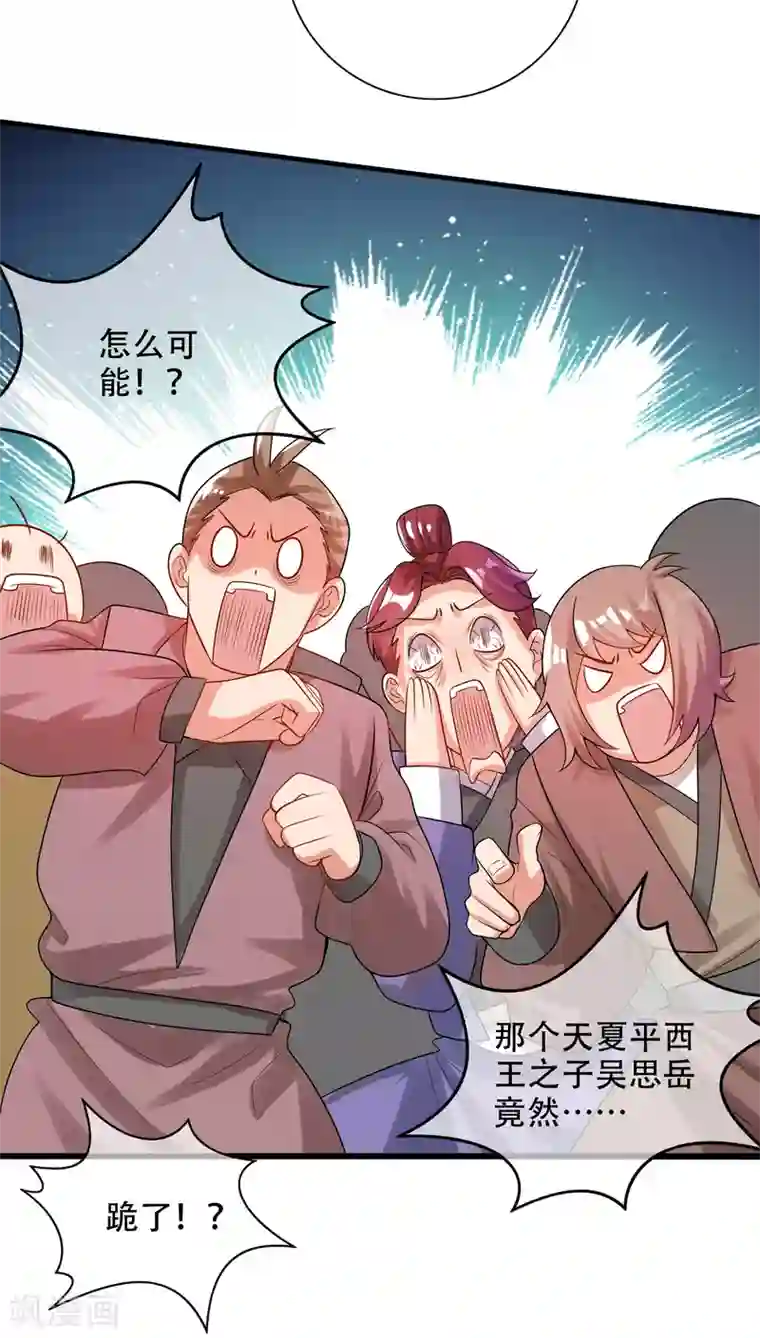 谐帝为尊第98话 跟我赌？宁配么？