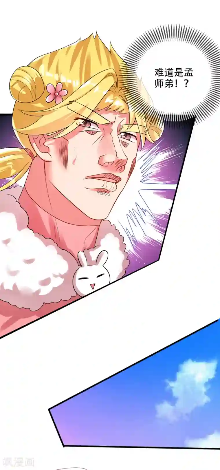 谐帝为尊第98话 跟我赌？宁配么？