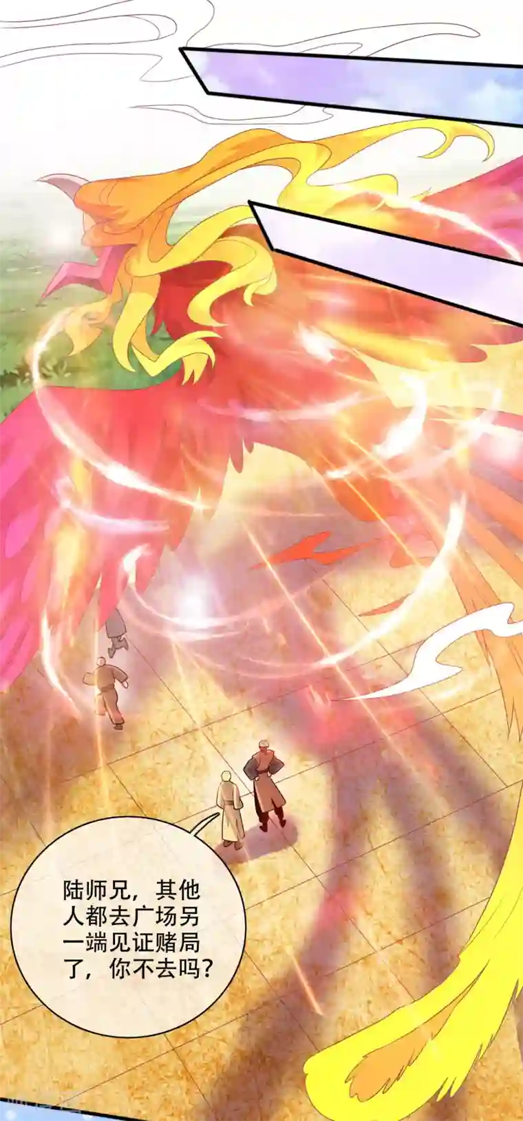 谐帝为尊第98话 跟我赌？宁配么？