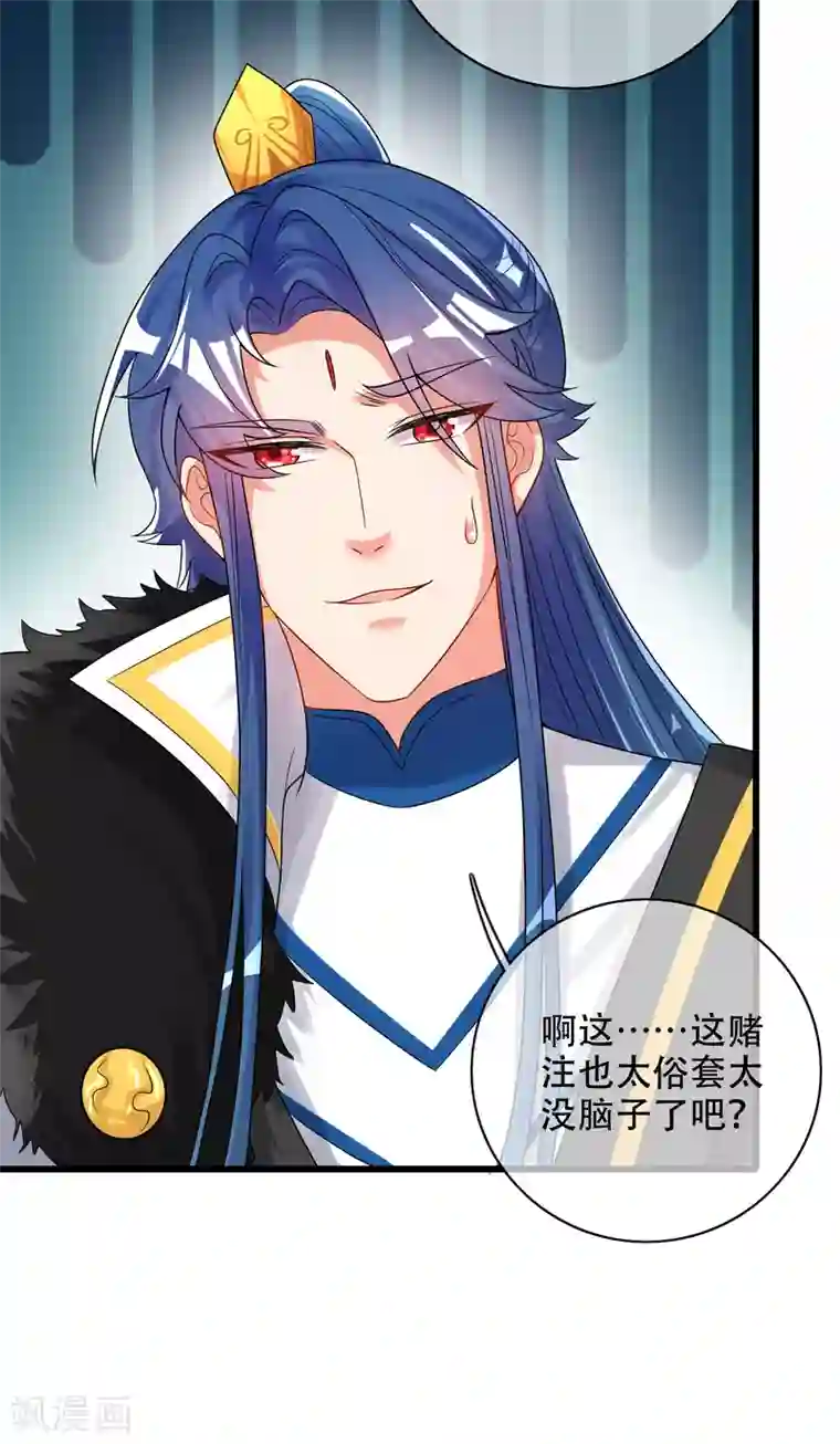 谐帝为尊第98话 跟我赌？宁配么？