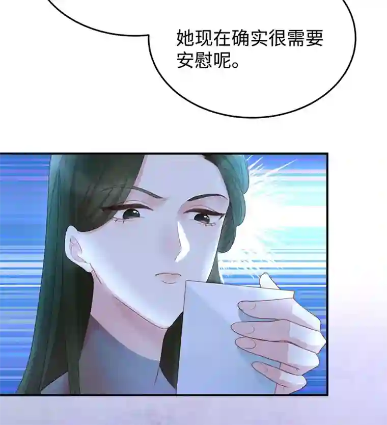 就要宠坏你第83话 季尧的青梅竹马