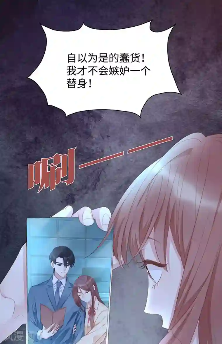 就要宠坏你第83话 季尧的青梅竹马