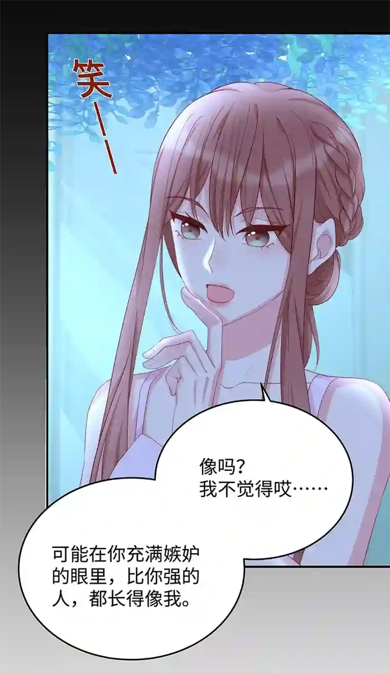 就要宠坏你第83话 季尧的青梅竹马