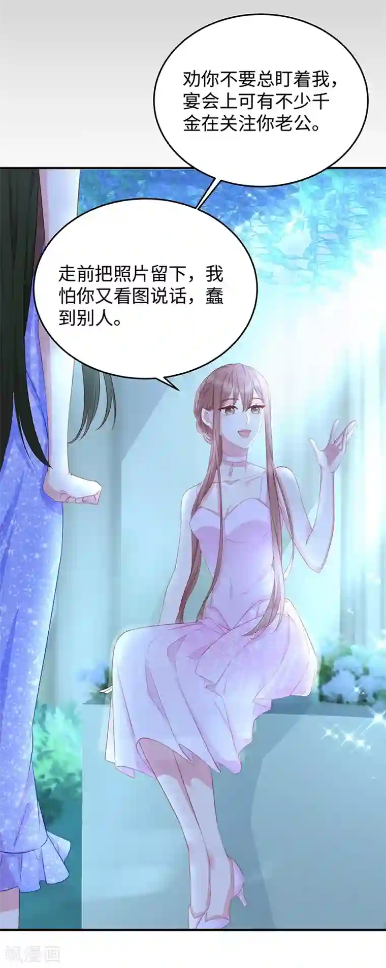 就要宠坏你第83话 季尧的青梅竹马