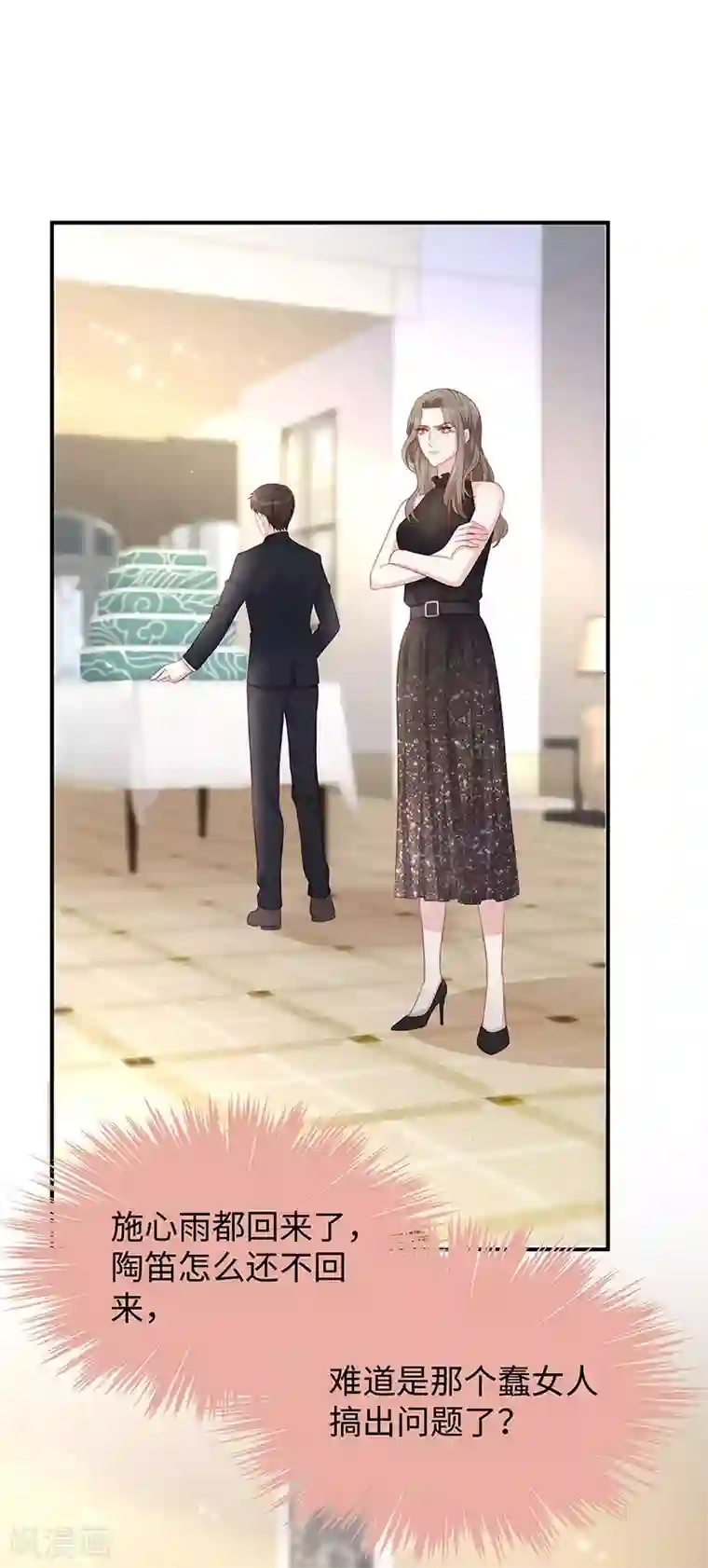 就要宠坏你第83话 季尧的青梅竹马