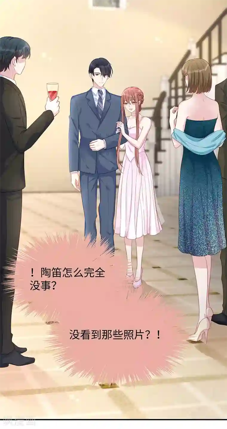 就要宠坏你第83话 季尧的青梅竹马