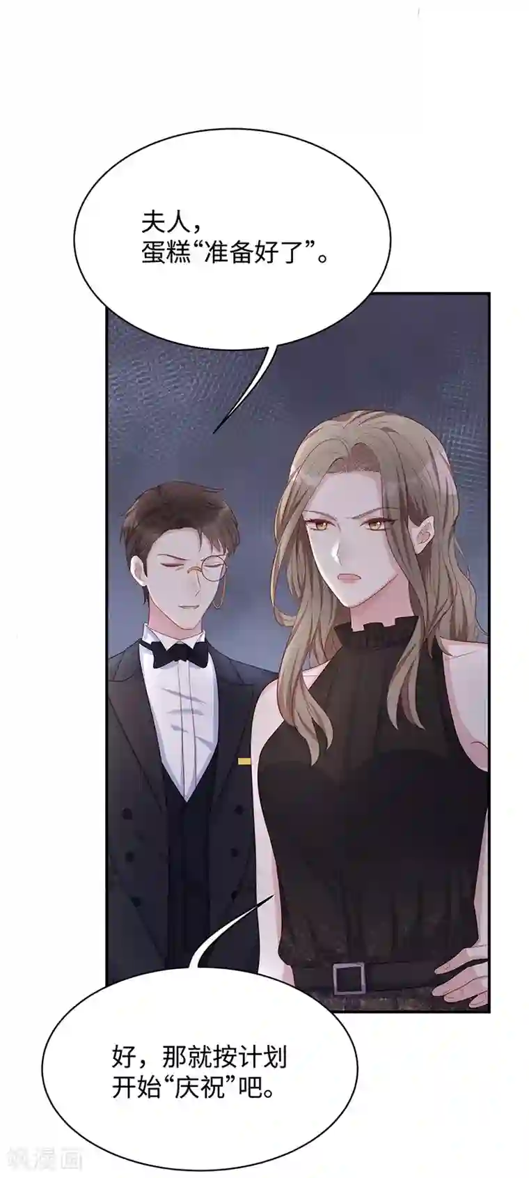 就要宠坏你第83话 季尧的青梅竹马