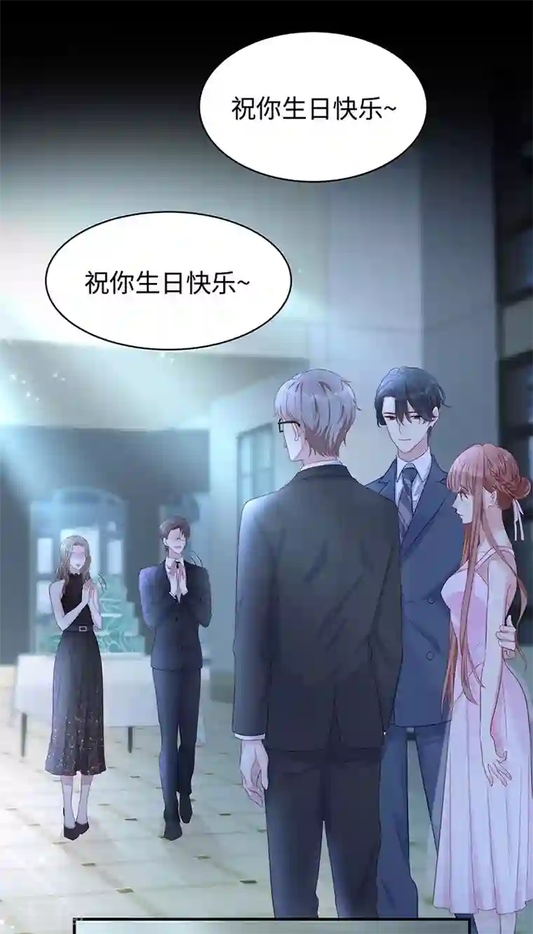 就要宠坏你第83话 季尧的青梅竹马